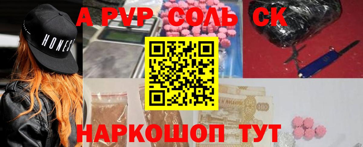 Артём  Alpha-PVP Соль  Alfa_PVP  Вход с VPN  А ПВП VHQ  Alfa_PVP VHQ 
