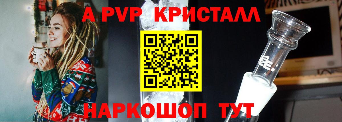 Alpha PVP кристаллы  даркнет сайт  Alpha-PVP  Альфа ПВП кристаллы  Артём 