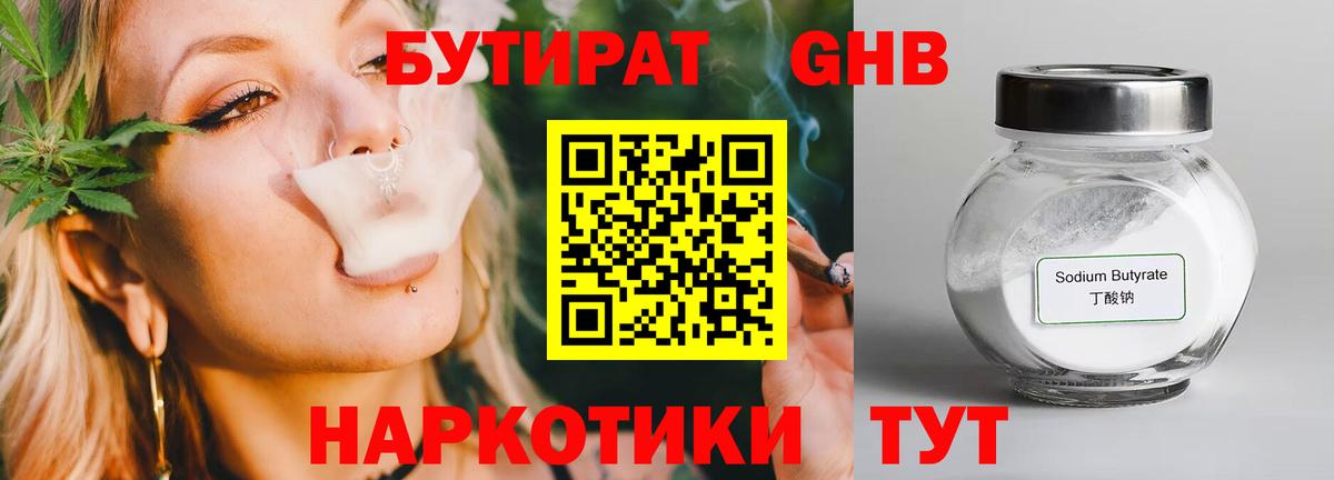 Артём  Бутират 1.4BDO  БУТИРАТ  Вход с VPN 