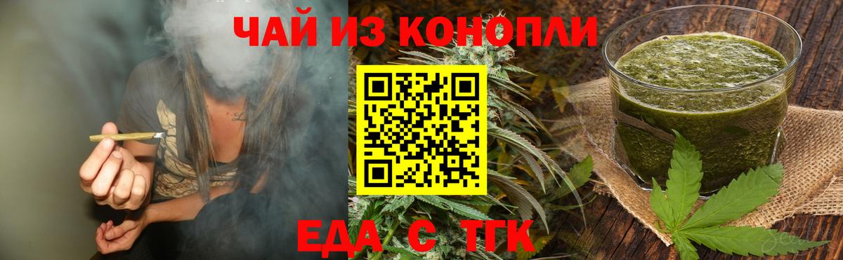 Печенье с ТГК марихуана  Артём 