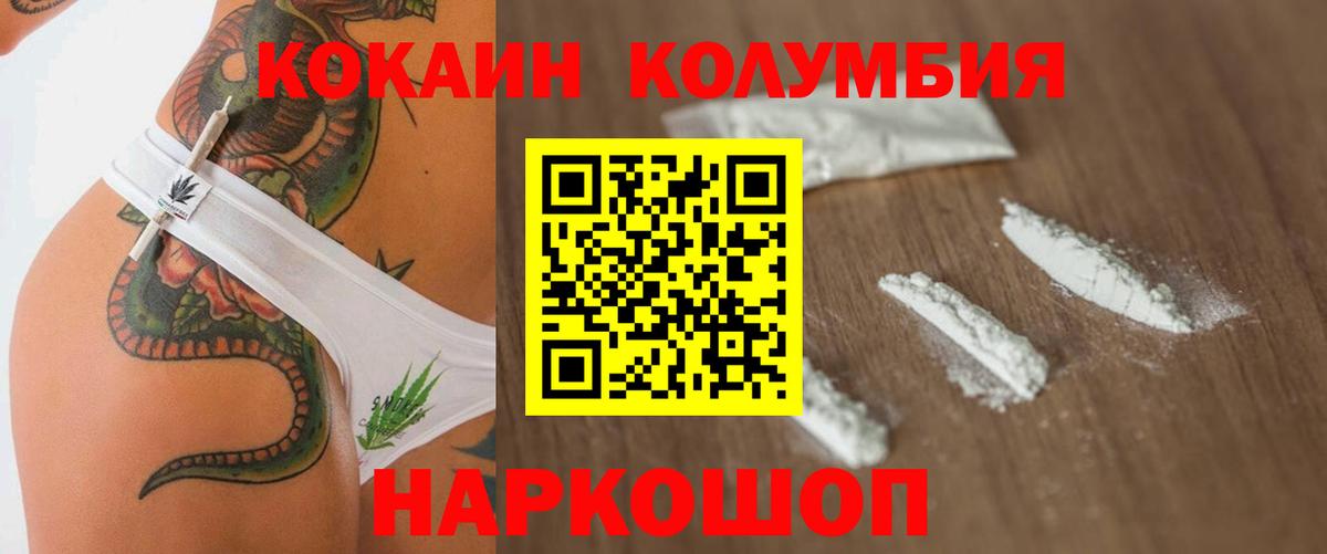 Артём  КОКАИН FishScale  COCAIN VHQ  Вход с VPN 