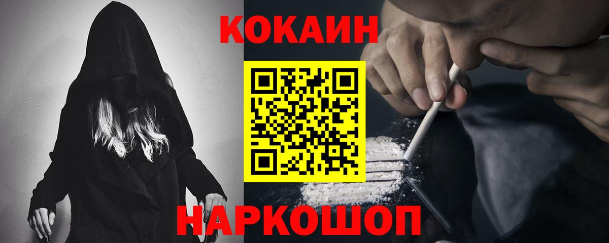 КОКАИН Fish Scale Артём