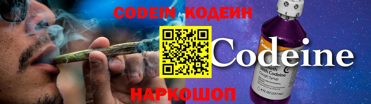 Кодеиновый сироп Lean напиток Lean (лин) Артём