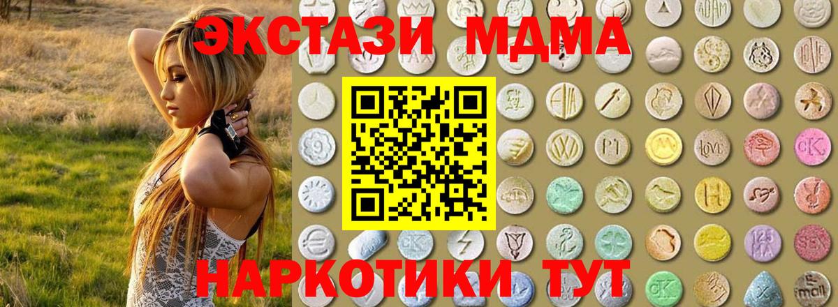 ЭКСТАЗИ 280 MDMA Артём