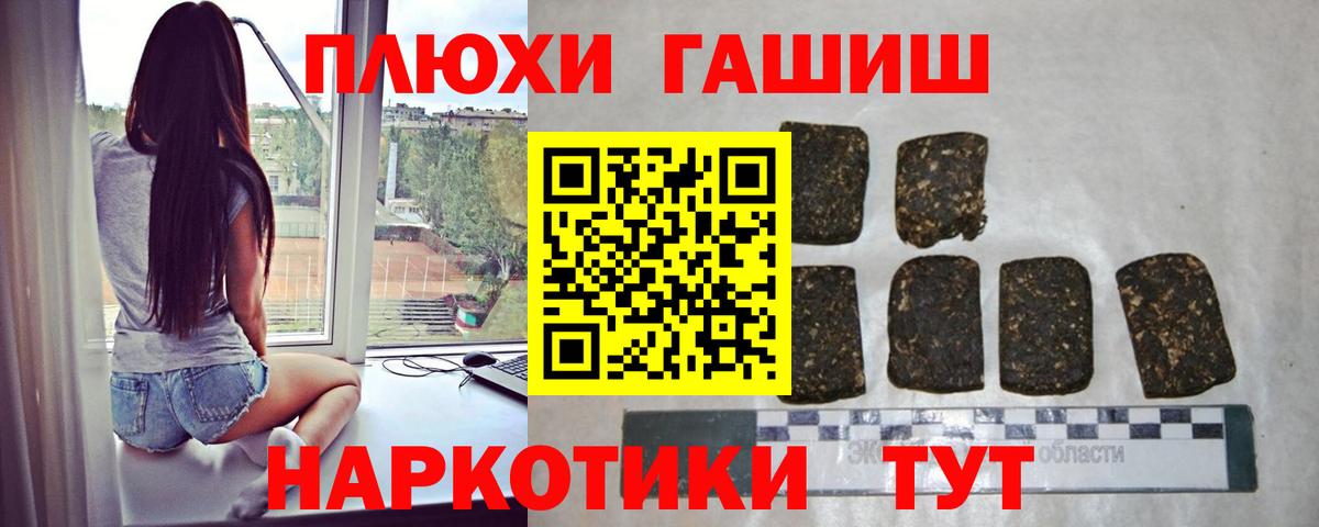 ГАШ Cannabis Артём