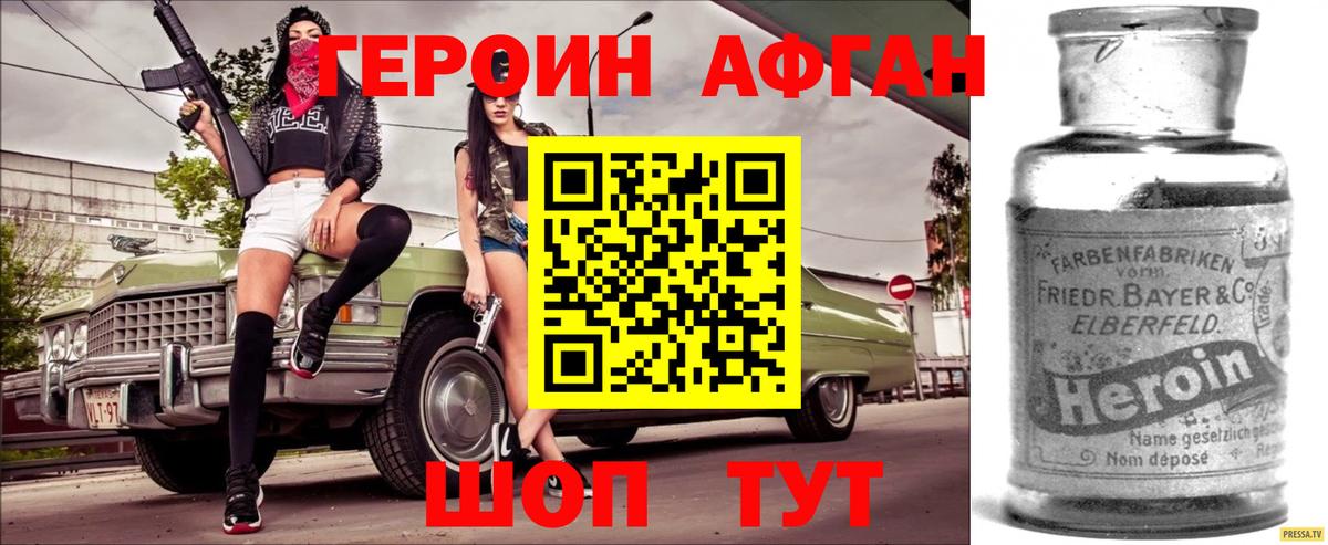 Героин гречка  Вход с VPN  Артём 