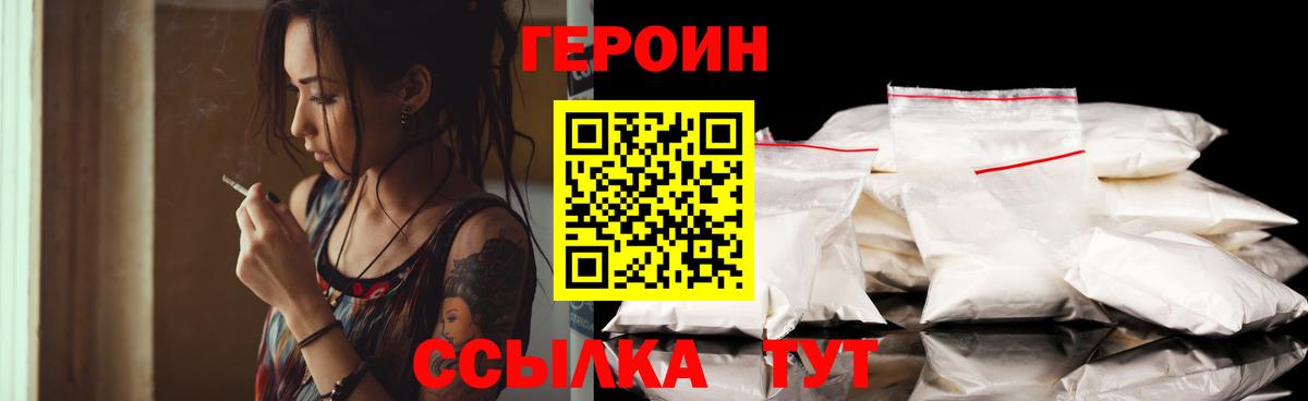 Героин белый Артём
