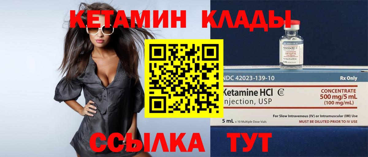 КЕТАМИН VHQ  Артём  Кетамин ketamine 