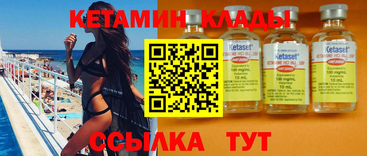 Кетамин VHQ  КЕТАМИН ketamine  Вход с VPN  Артём 