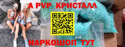 а пвп мука Беслан