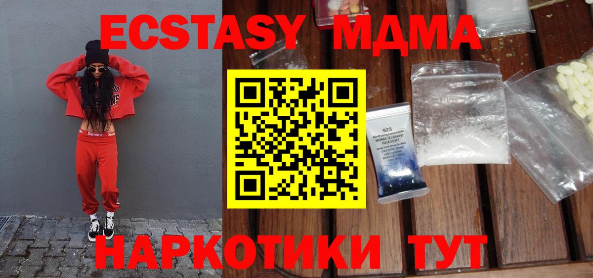 МДМА VHQ  MDMA  MDMA кристаллы  Артём  Вход с VPN 