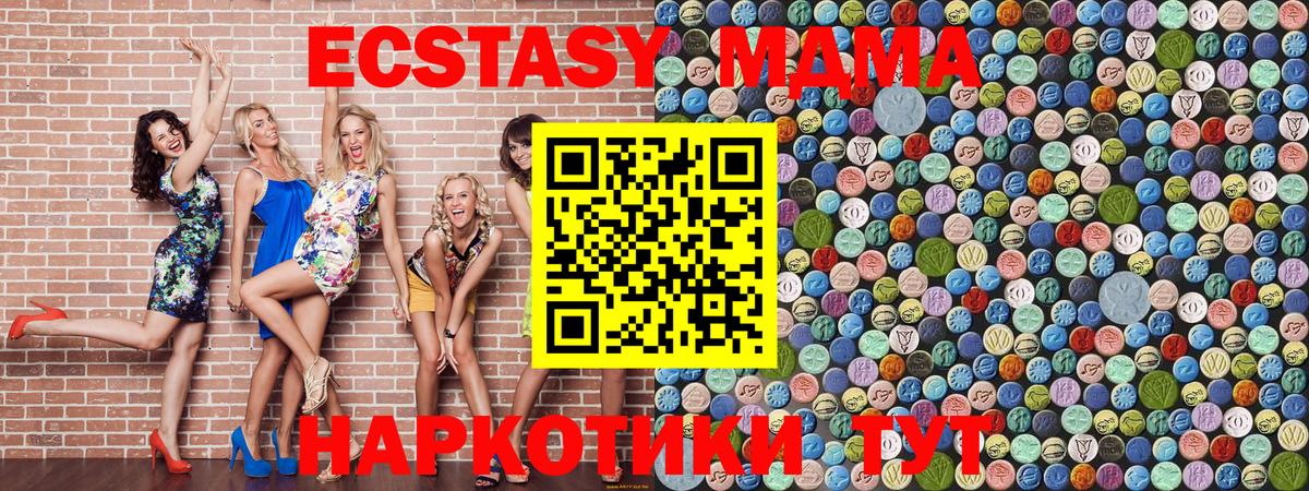 МДМА кристаллы Артём