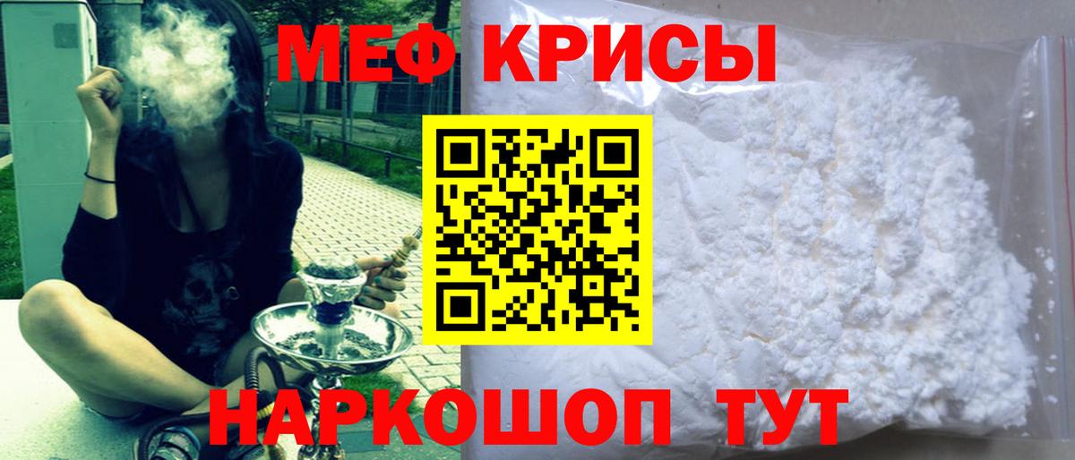 Мефедрон  Артём  МЯУ-МЯУ VHQ  МЕФ VHQ 