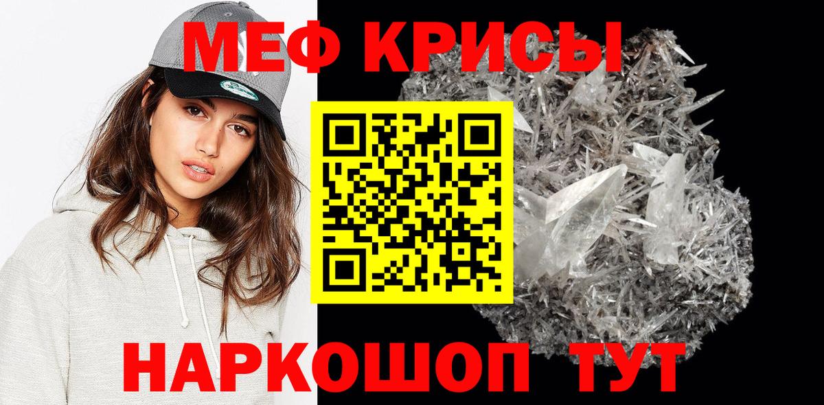 МЯУ-МЯУ  Вход с VPN  МЯУ-МЯУ мяу мяу  Меф  Артём  blacksprut онион  Мефедрон мяу мяу  цены наркотик 