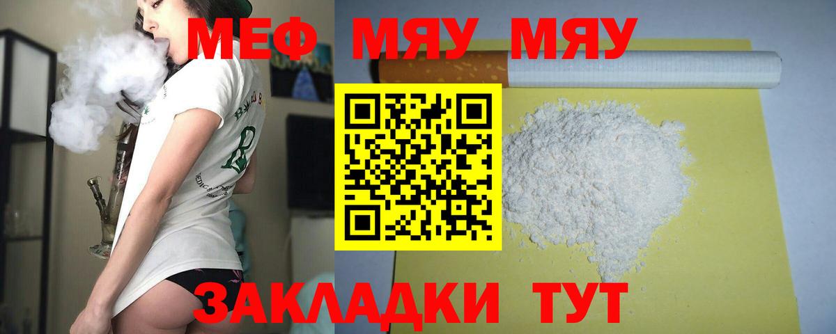 Меф кристаллы Артём
