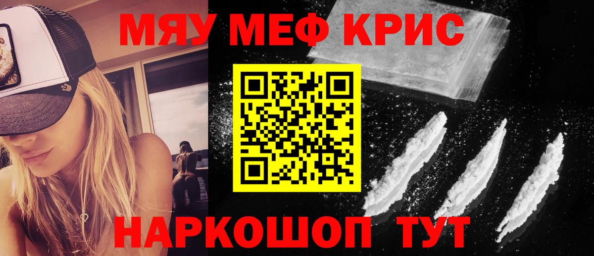 Мефедрон  Артём