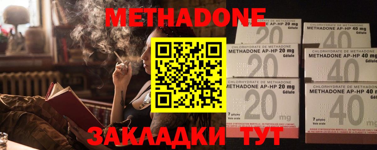 Метадон кристалл  MEGA как зайти  Артём  Вход с VPN  Метадон мёд 