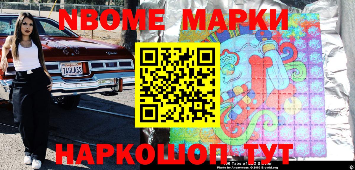 наркошоп  Артём  Марки NBOMe 1,5мг 