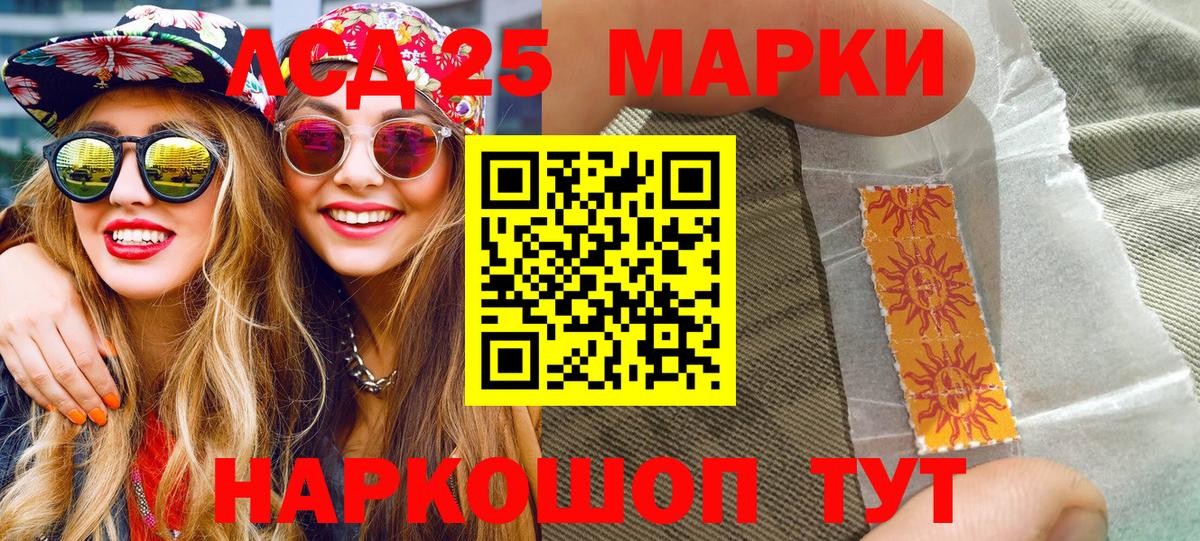 Марки 25I-NBOMe 1,5мг Артём