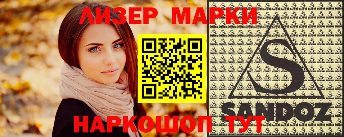 Марки NBOMe 1500мкг Артём
