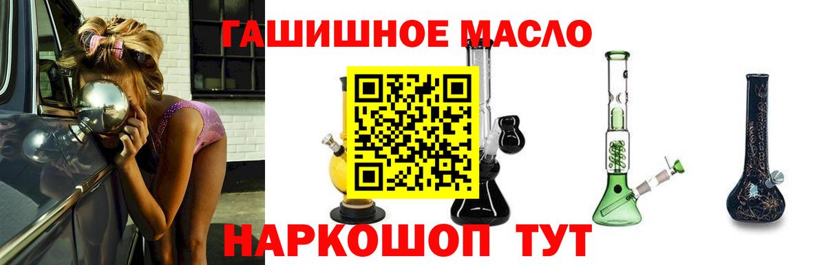 Дистиллят ТГК гашишное масло  Вход с VPN  дарнет шоп  Артём 