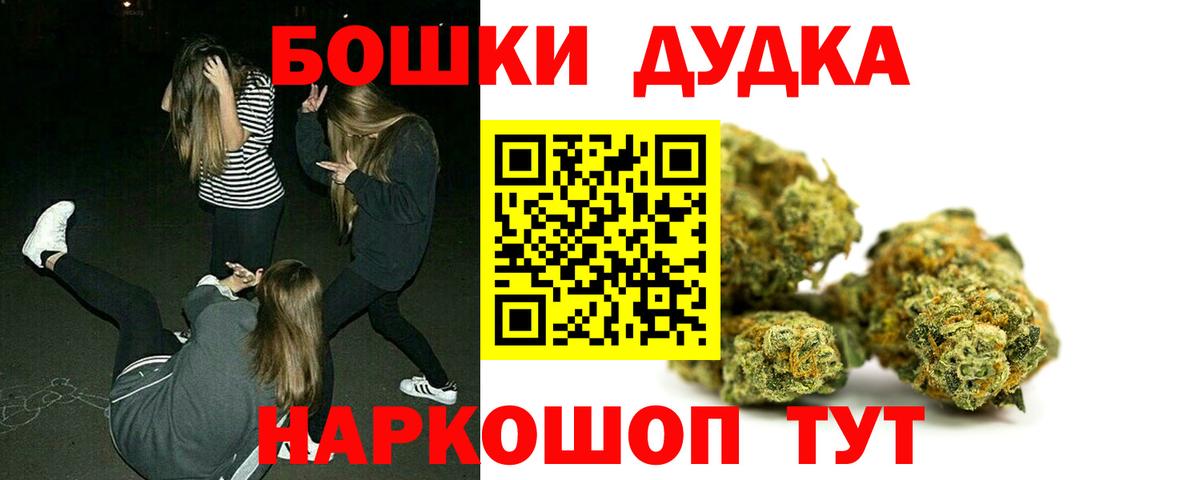 Бошки Шишки марихуана Артём